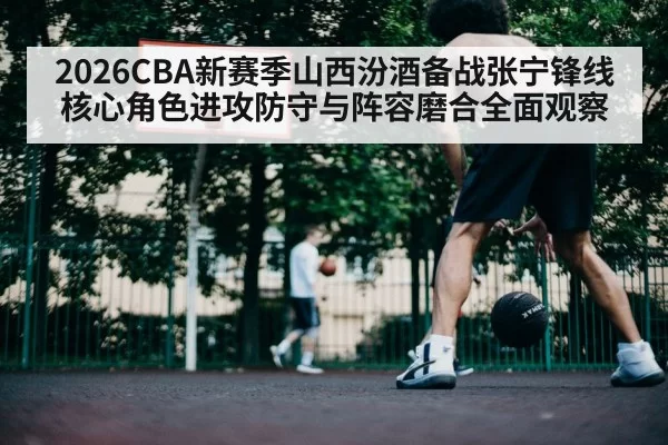 basketball player driving to hoop